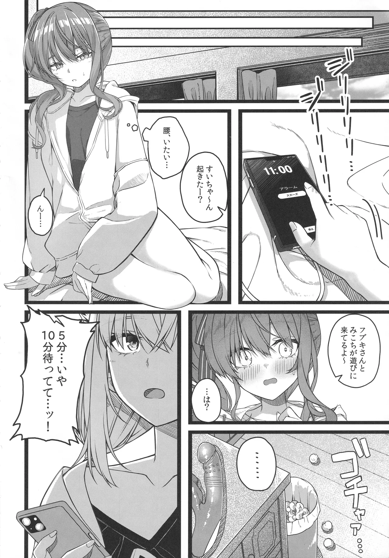 Page 157 of (C106) [trick&treat (tries)] Tentai Kansoku (Hoshimachi Suisei)