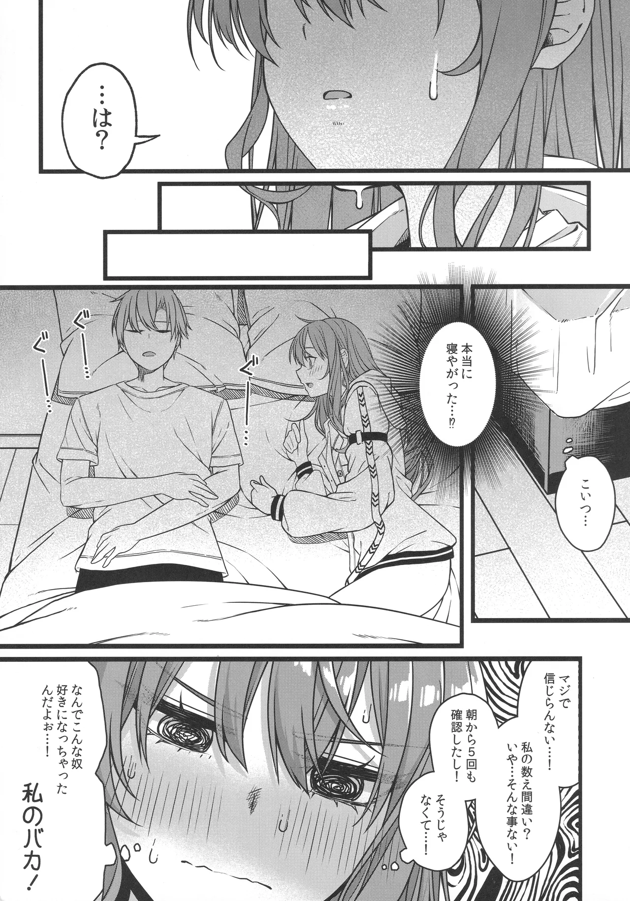 Page 22 of (C106) [trick&treat (tries)] Tentai Kansoku (Hoshimachi Suisei)