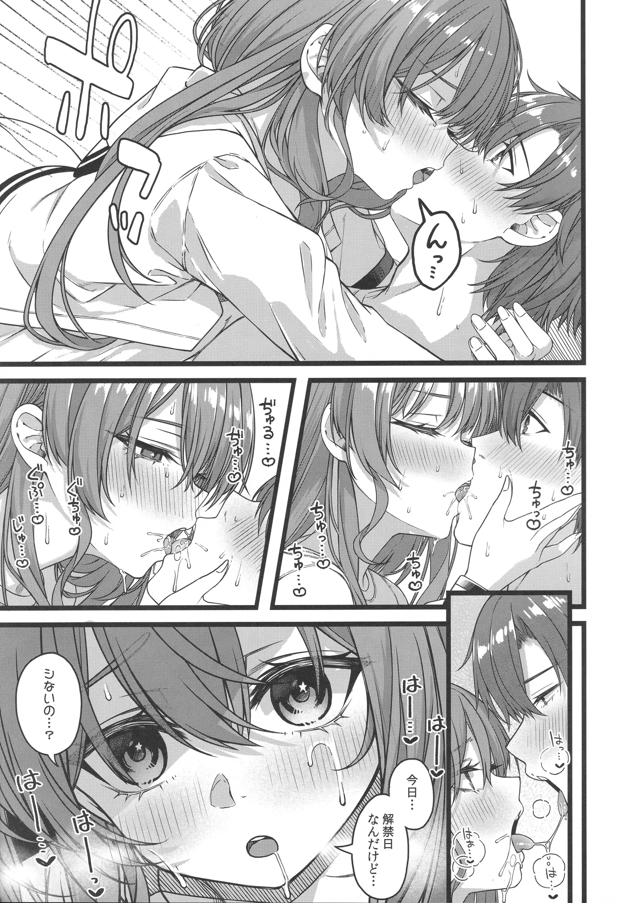Page 24 of (C106) [trick&treat (tries)] Tentai Kansoku (Hoshimachi Suisei)