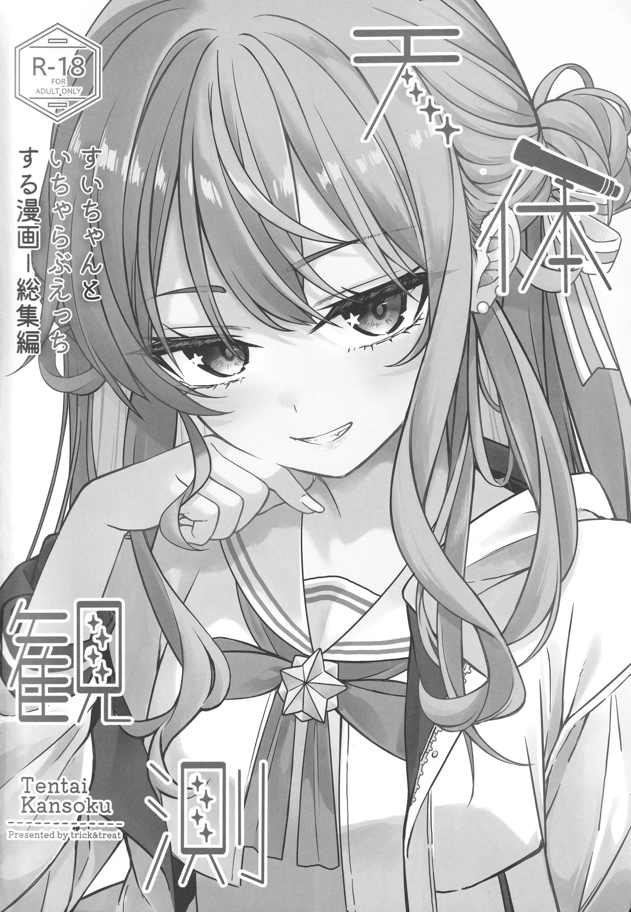 Tentai Kansoku - Page 3