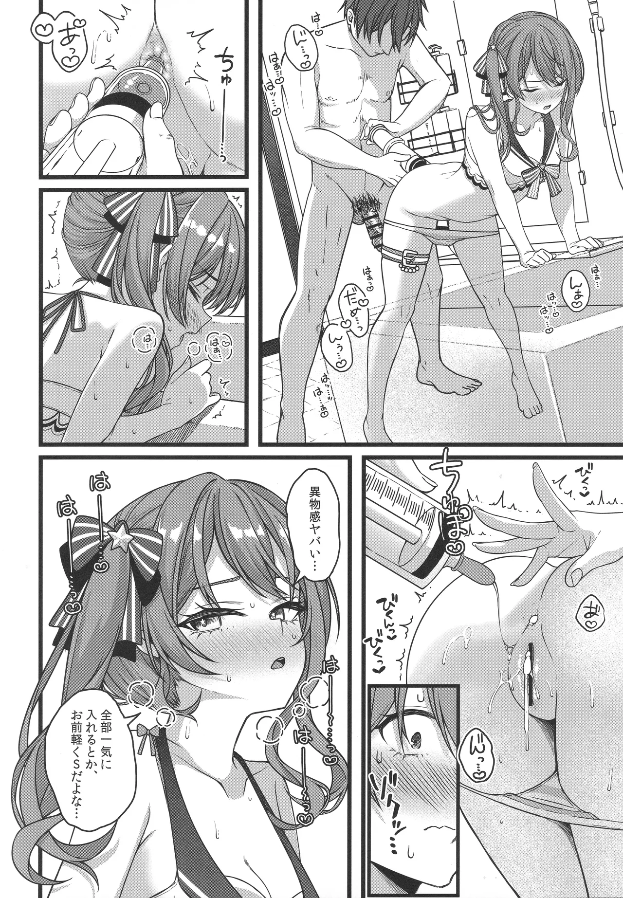 Page 41 of (C106) [trick&treat (tries)] Tentai Kansoku (Hoshimachi Suisei)
