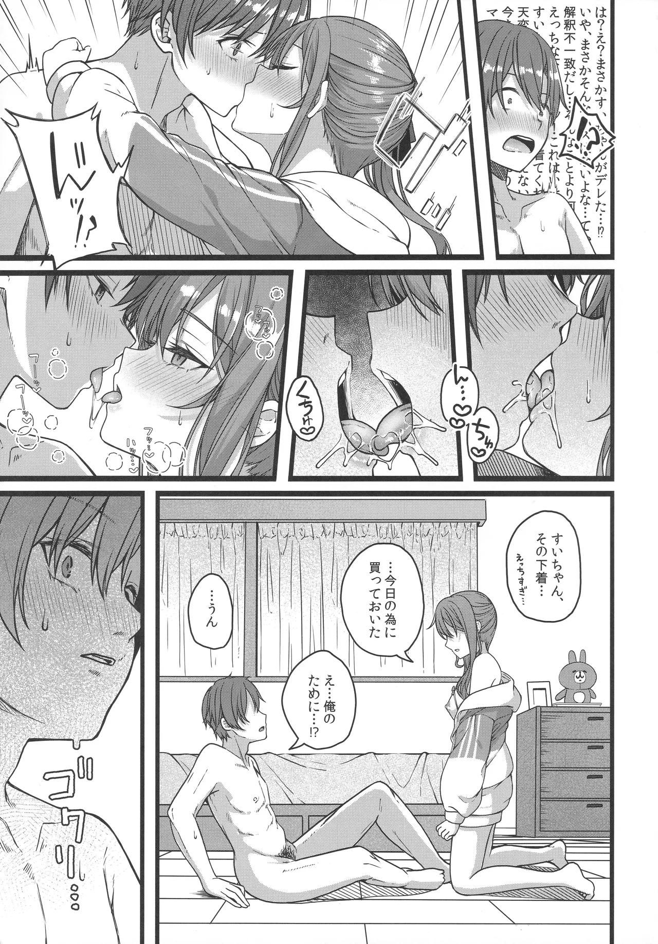 Tentai Kansoku - Page 44