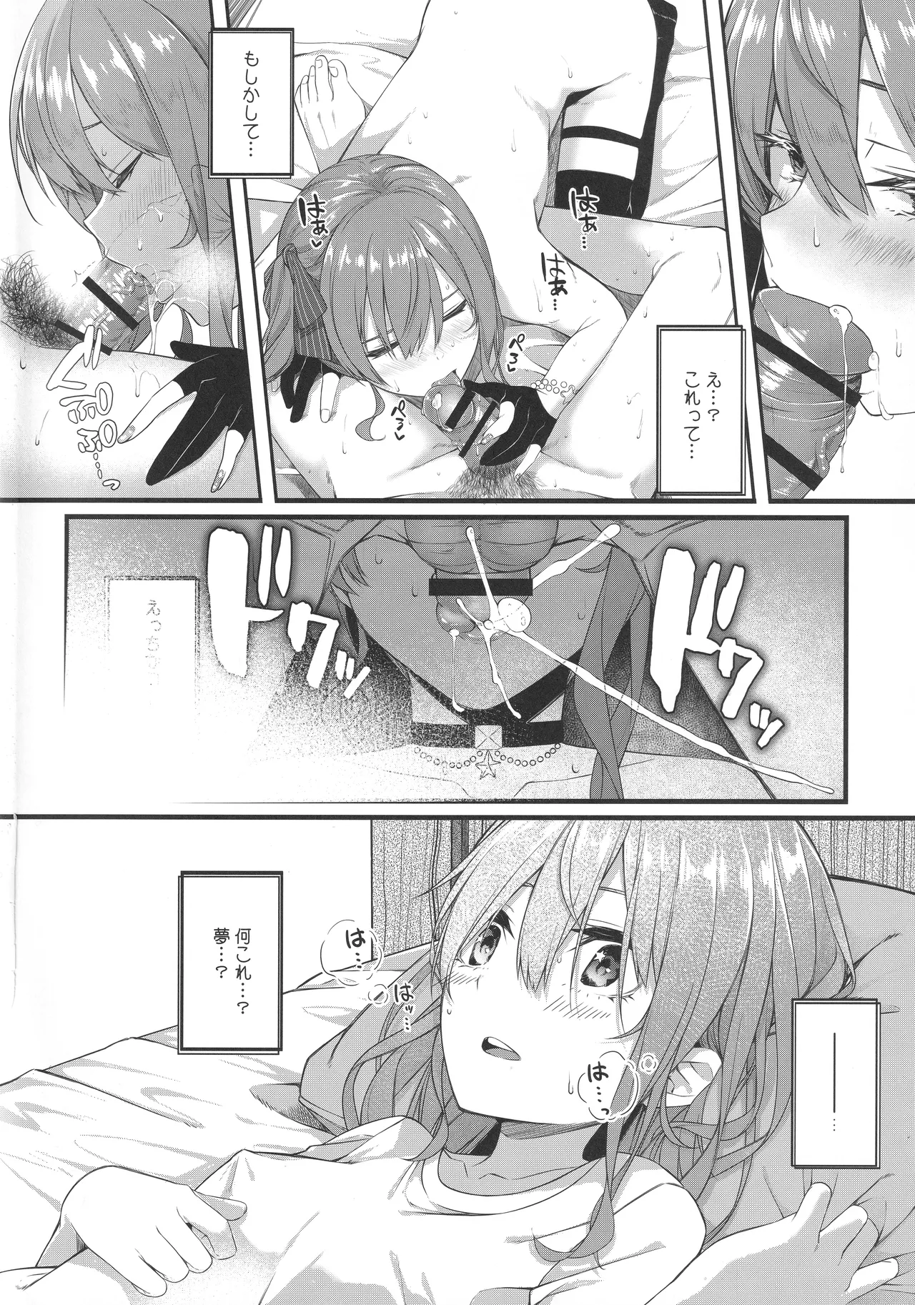 Tentai Kansoku - Page 55