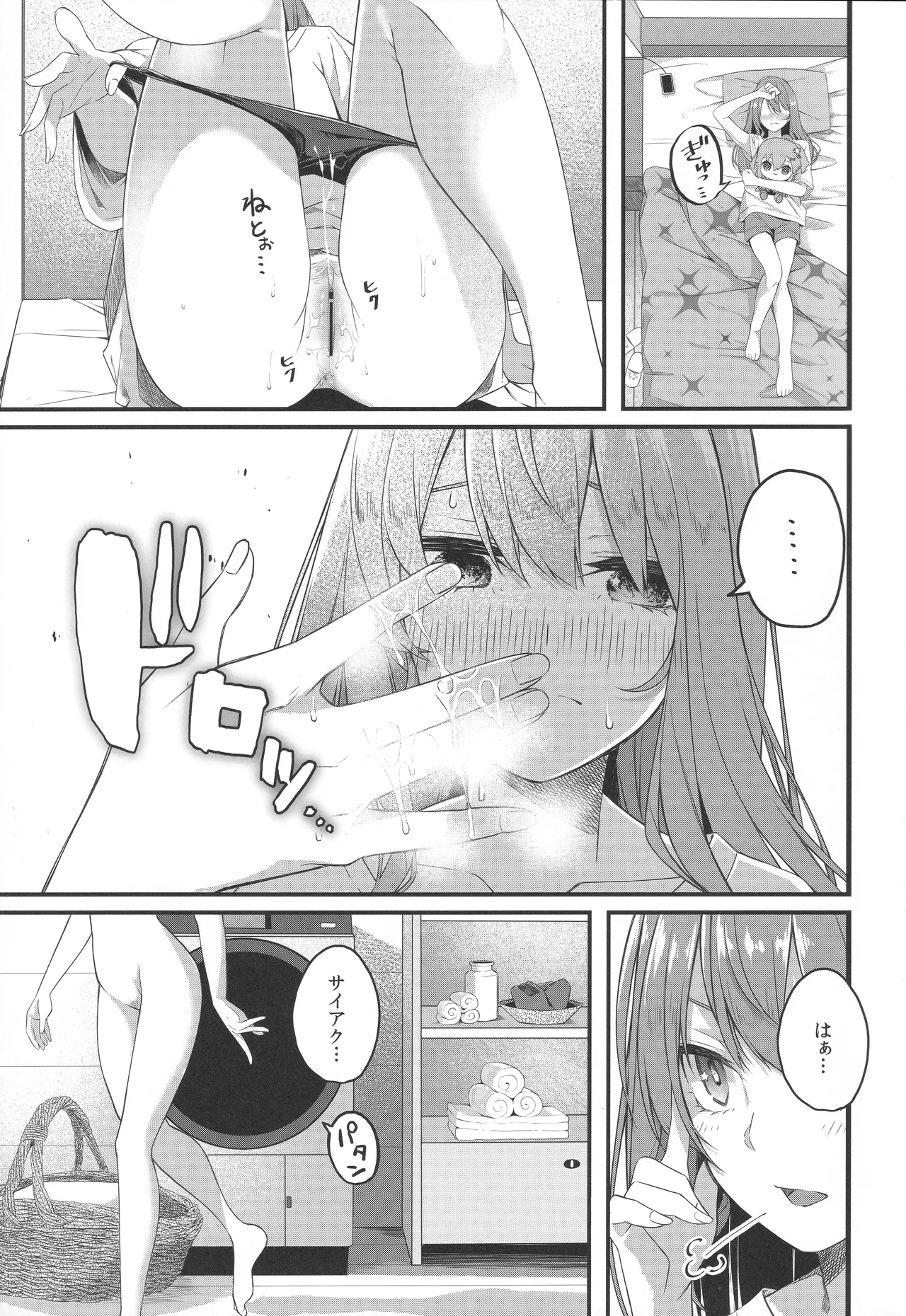 Tentai Kansoku - Page 56