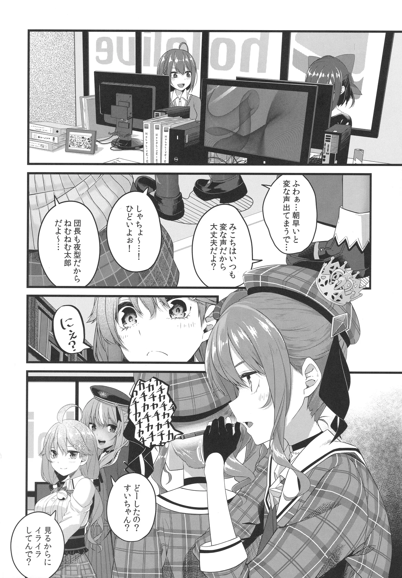 Tentai Kansoku - Page 57