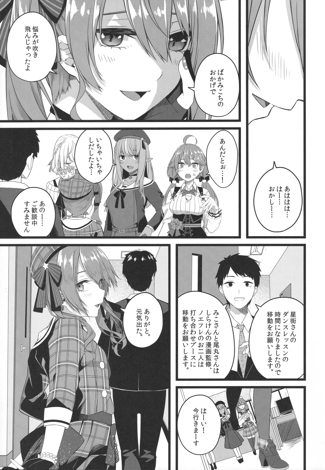 Tentai Kansoku - Page 60