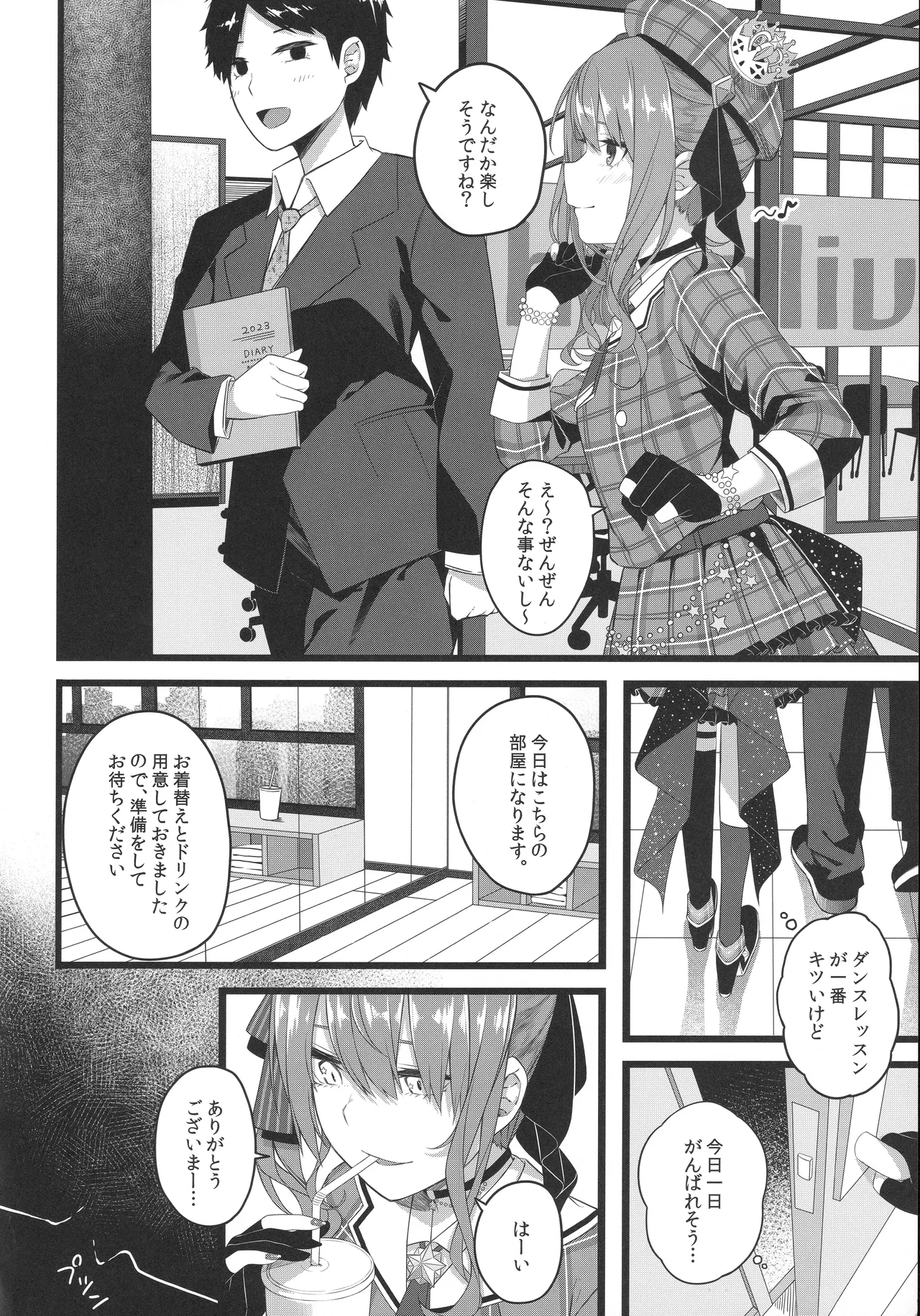 Page 61 of (C106) [trick&treat (tries)] Tentai Kansoku (Hoshimachi Suisei)