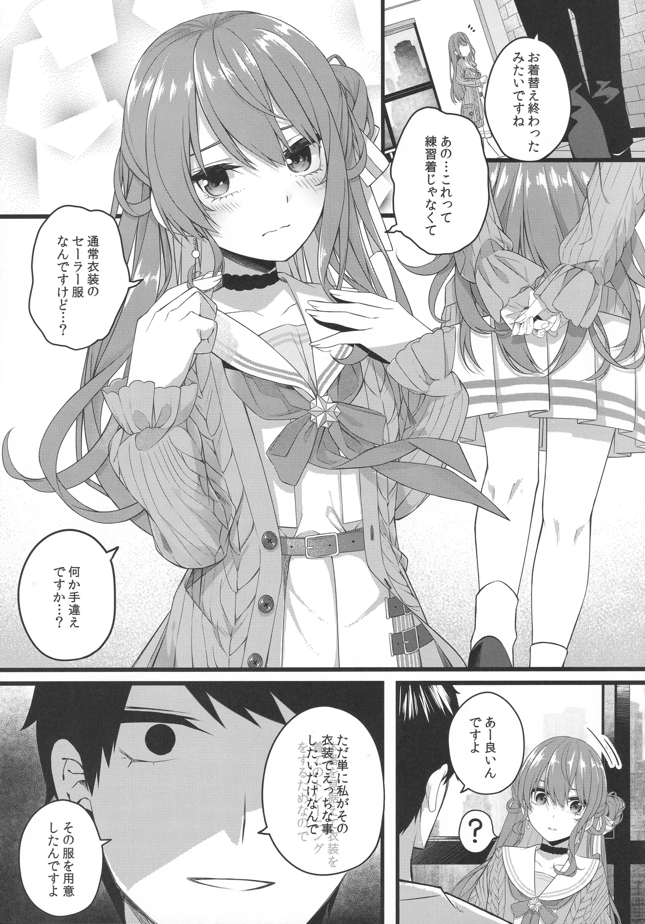 Tentai Kansoku - Page 62