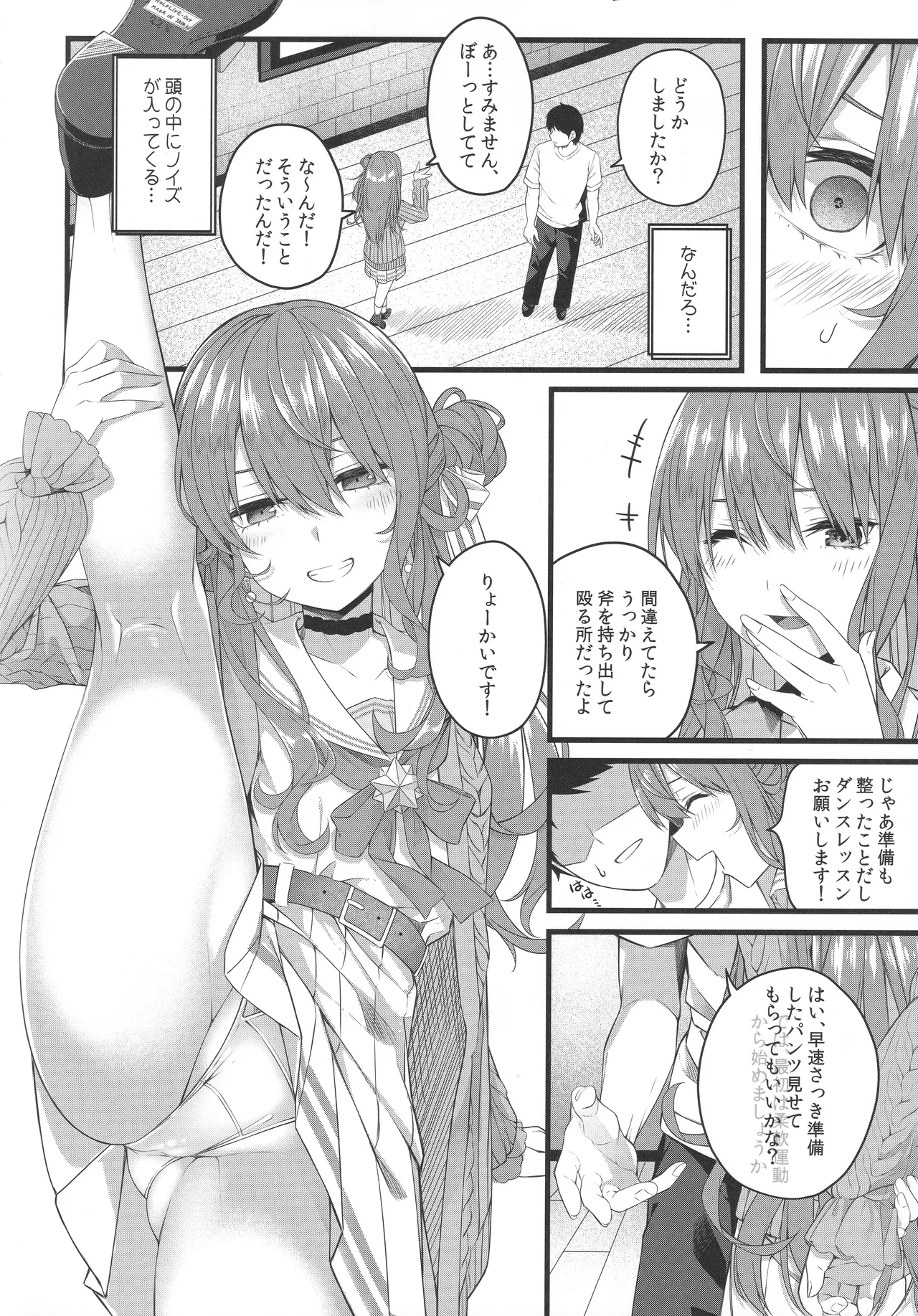 Page 63 of (C106) [trick&treat (tries)] Tentai Kansoku (Hoshimachi Suisei)