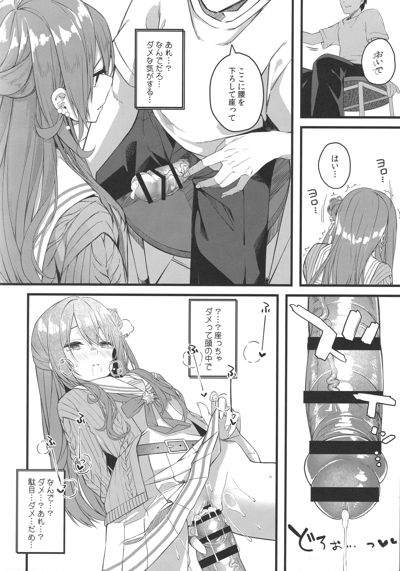 Tentai Kansoku - Page 67