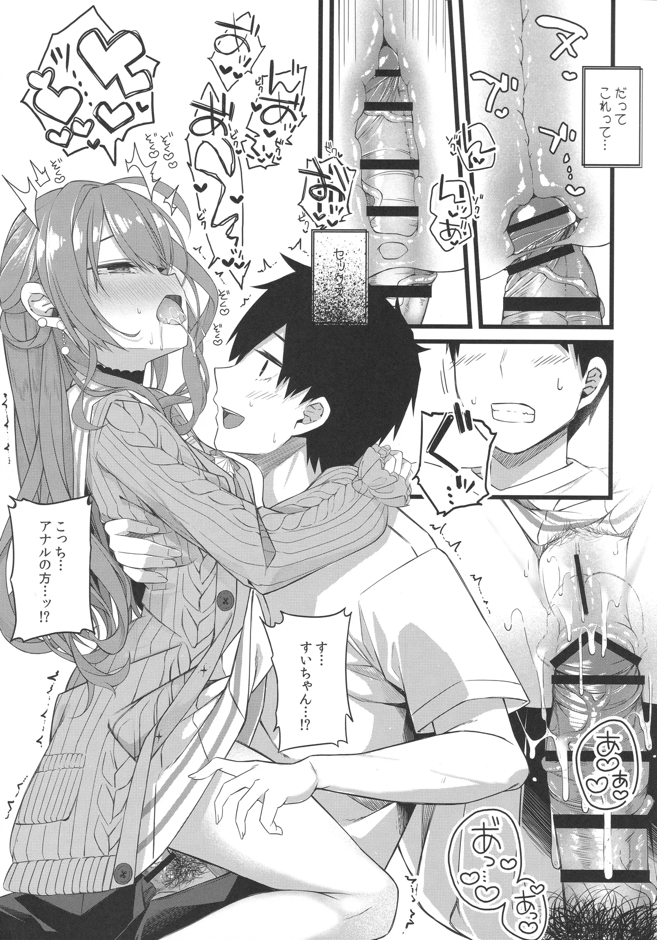 Page 68 of (C106) [trick&treat (tries)] Tentai Kansoku (Hoshimachi Suisei)