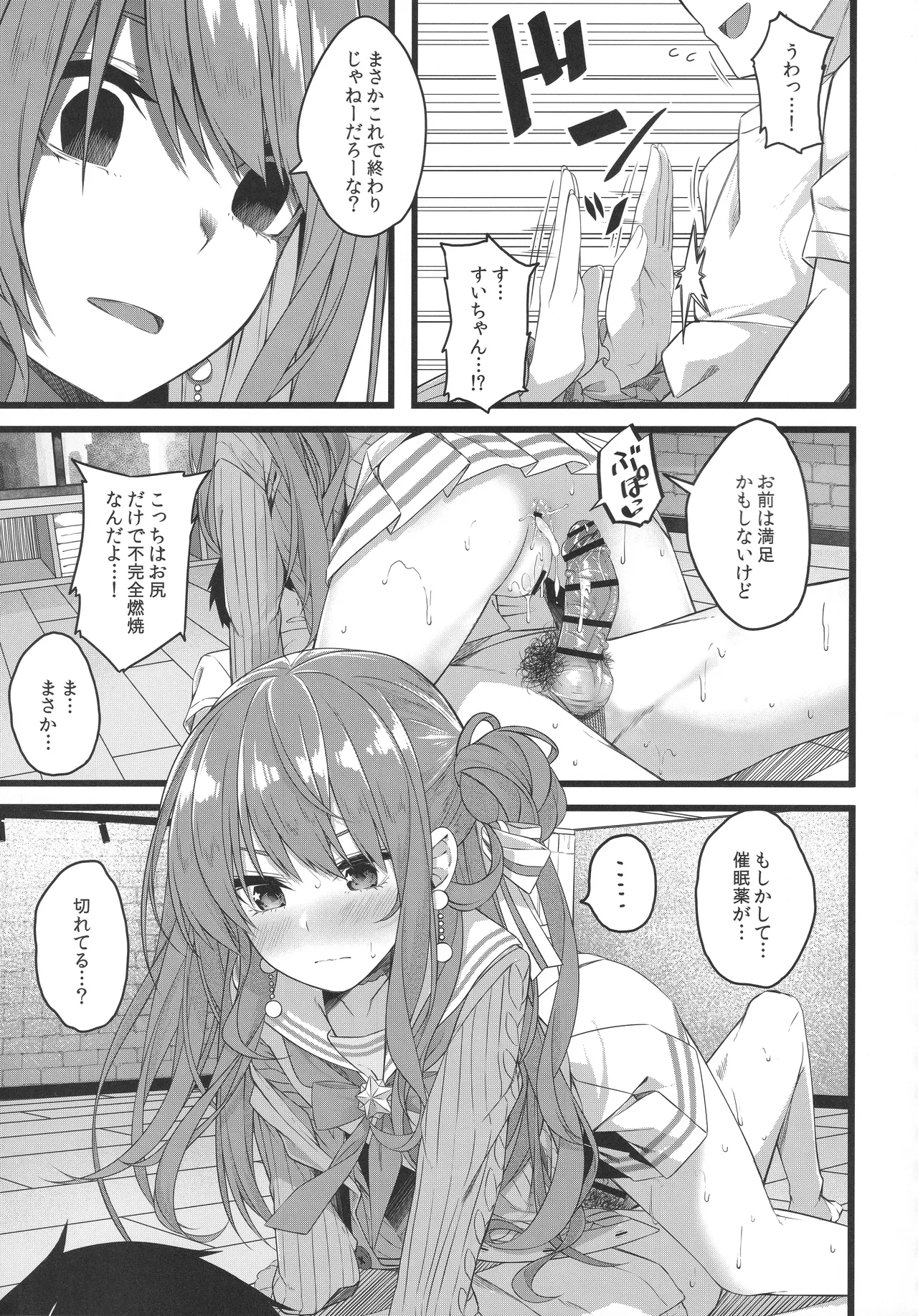 Tentai Kansoku - Page 74