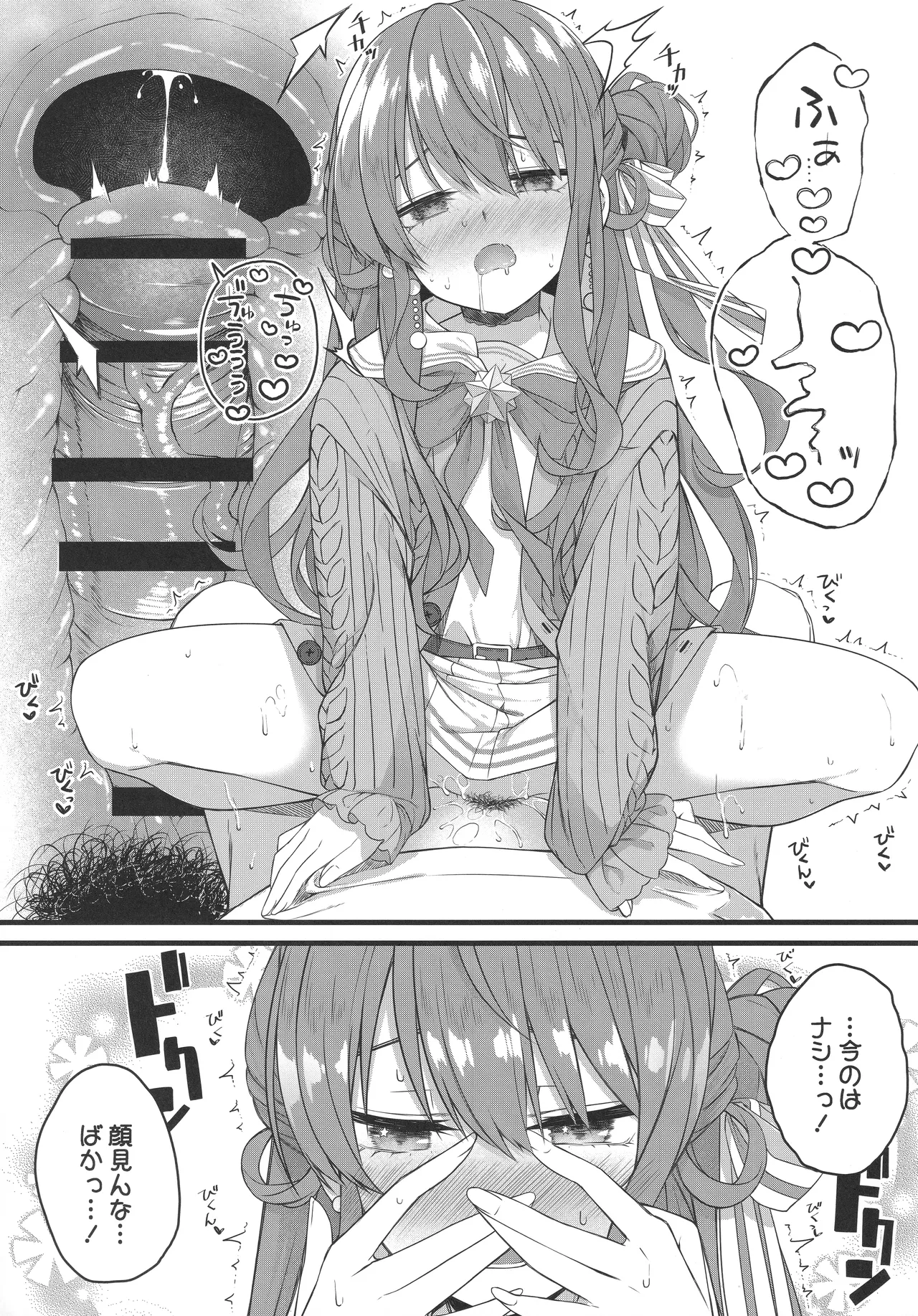 Page 76 of (C106) [trick&treat (tries)] Tentai Kansoku (Hoshimachi Suisei)