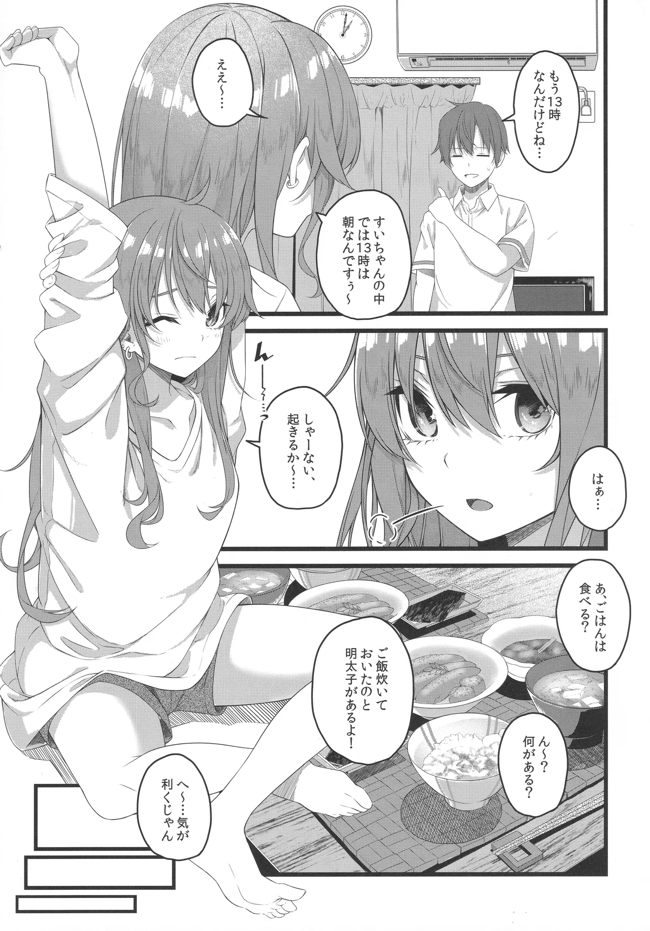 Tentai Kansoku - Page 86