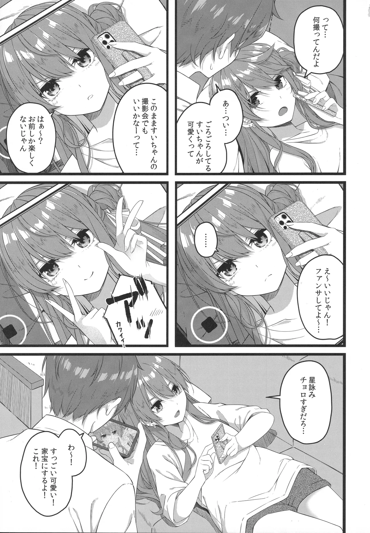 Tentai Kansoku - Page 88