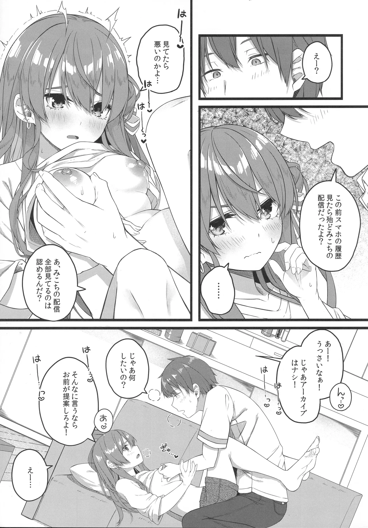 Page 92 of (C106) [trick&treat (tries)] Tentai Kansoku (Hoshimachi Suisei)