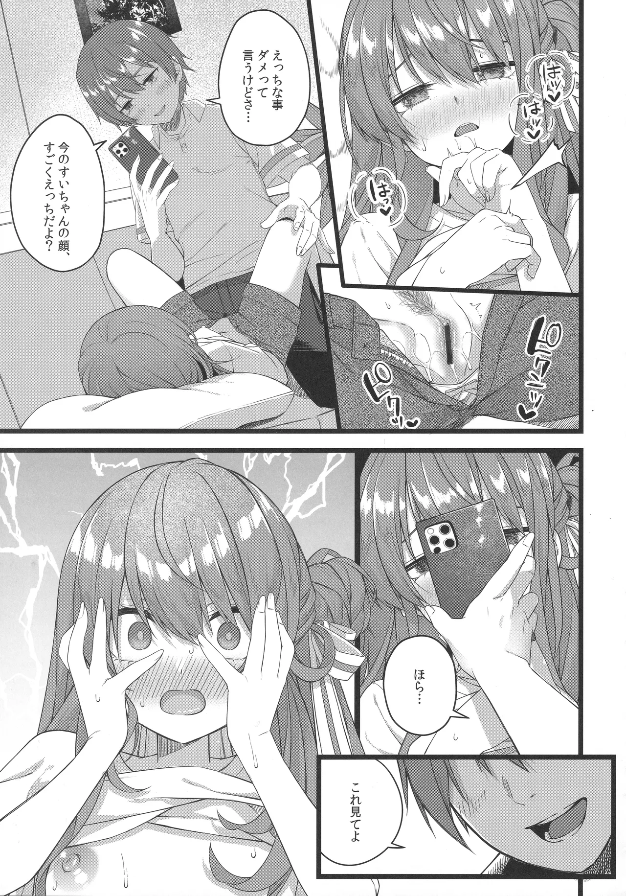 Tentai Kansoku - Page 96