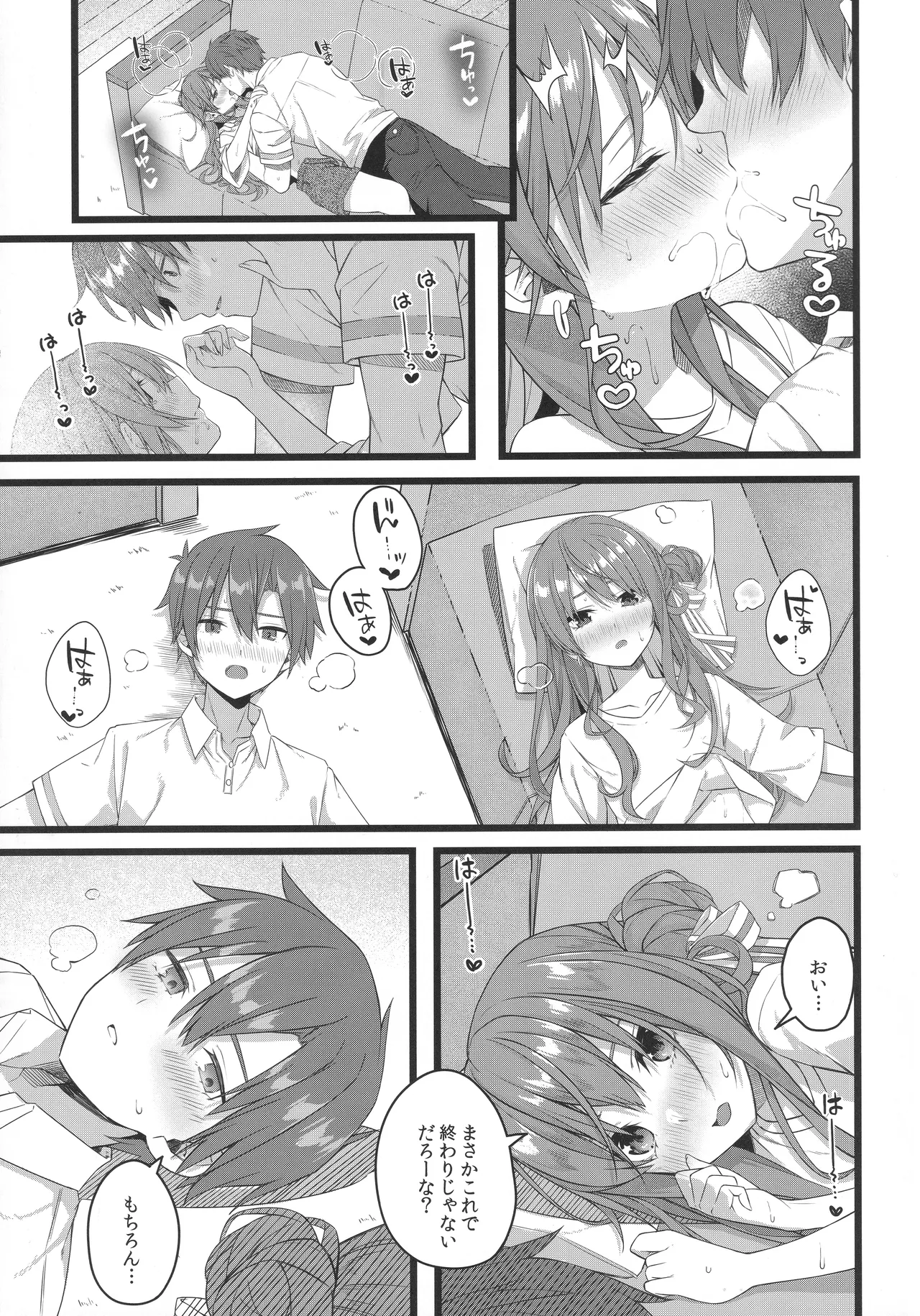 Tentai Kansoku - Page 98