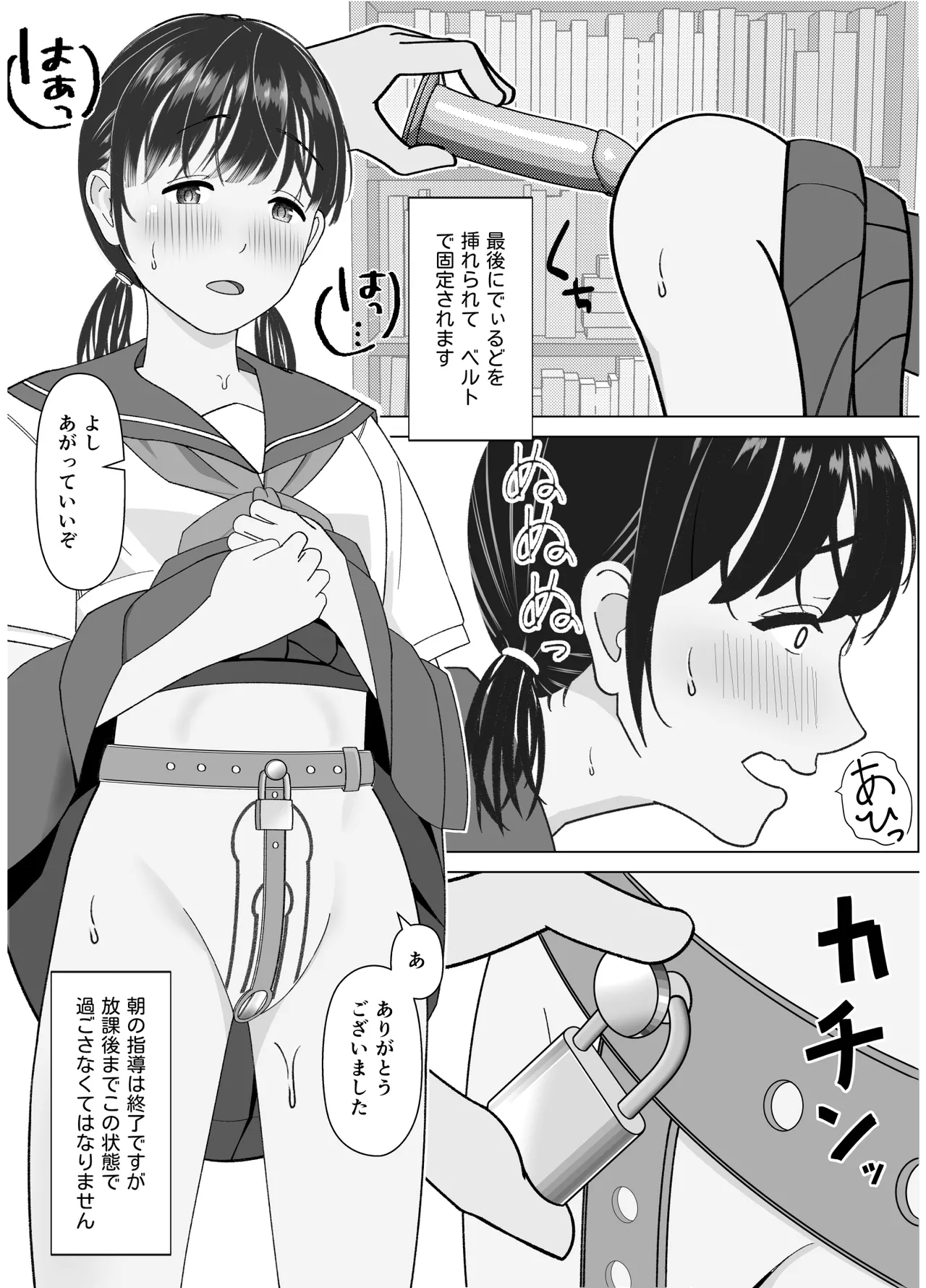 19cm ga Hairu made - Page 19