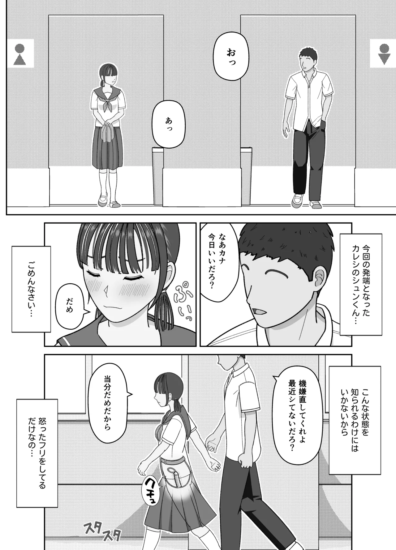 19cm ga Hairu made - Page 22
