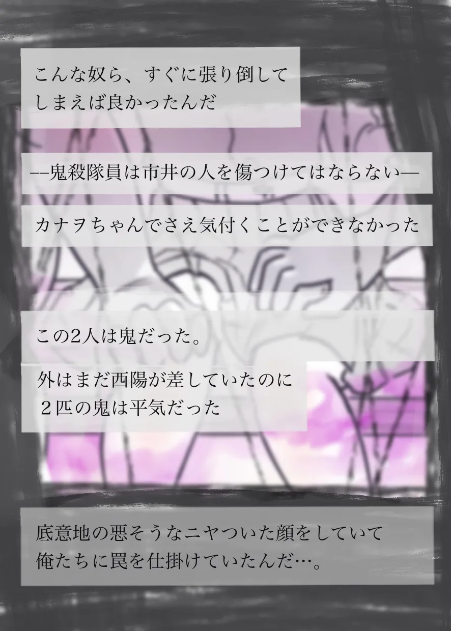 Kaso Mura no Ninmu <Zenpen> - Page 14