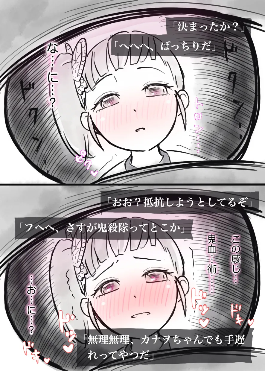 Kaso Mura no Ninmu <Zenpen> - Page 17