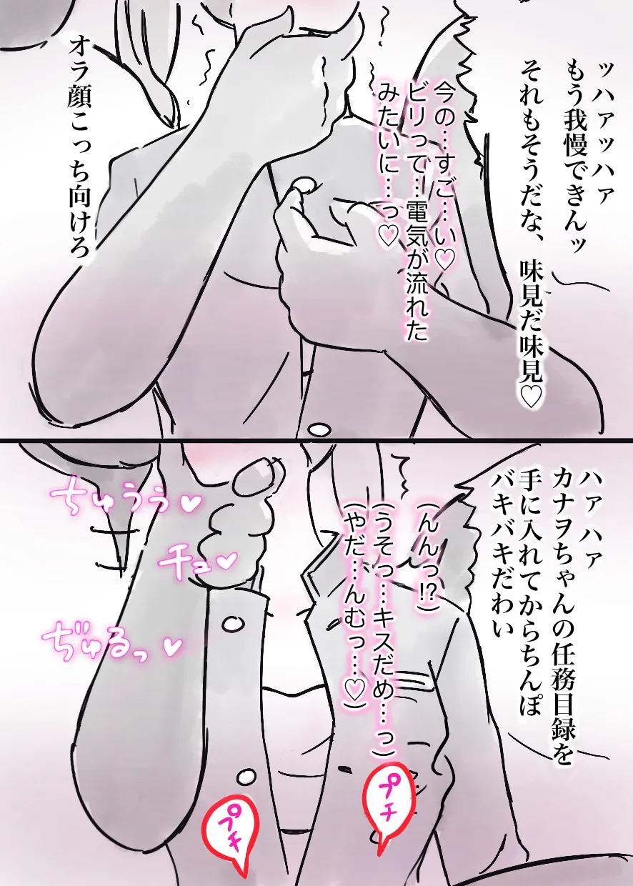 Kaso Mura no Ninmu <Zenpen> - Page 20