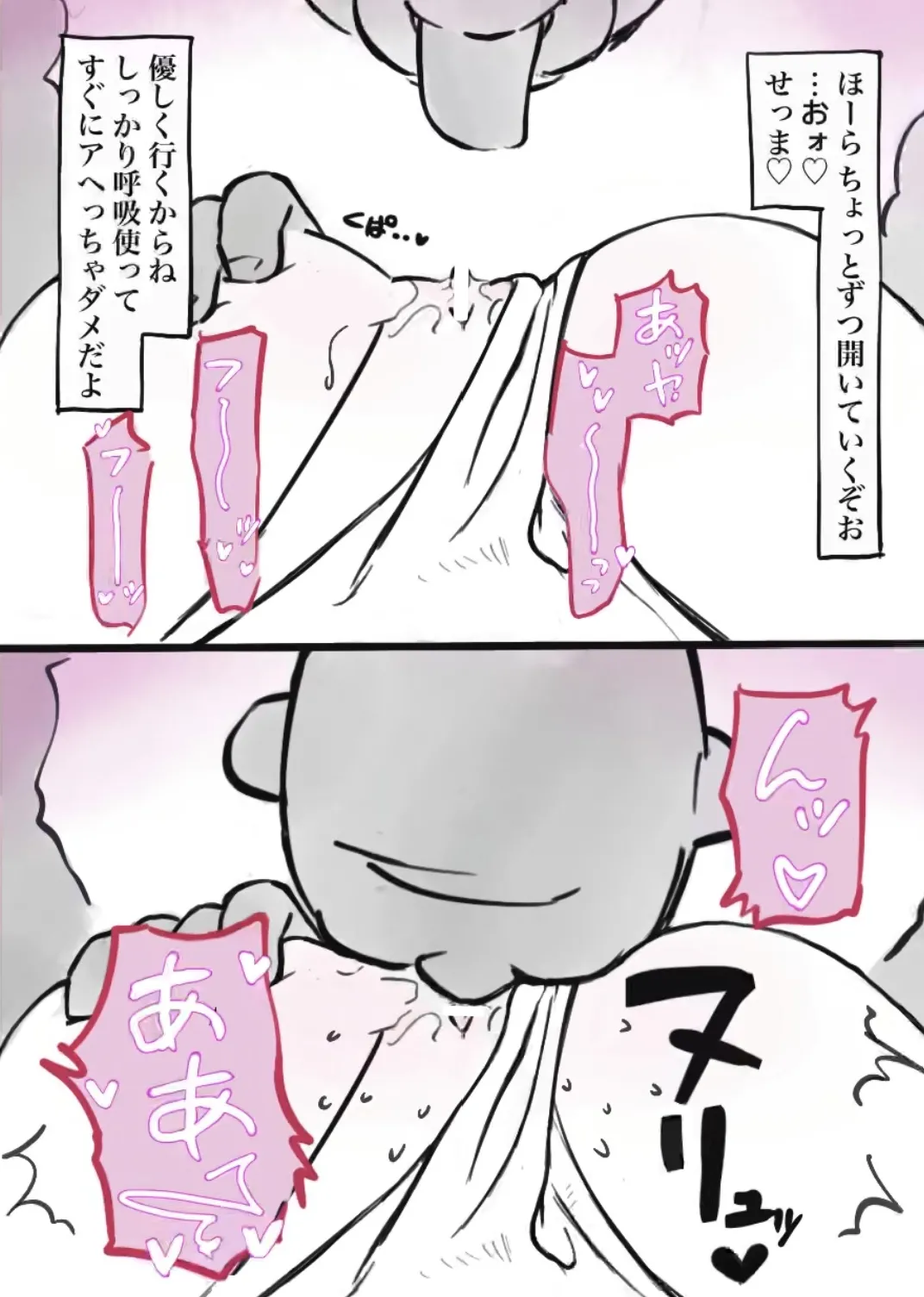 Kaso Mura no Ninmu <Zenpen> - Page 39