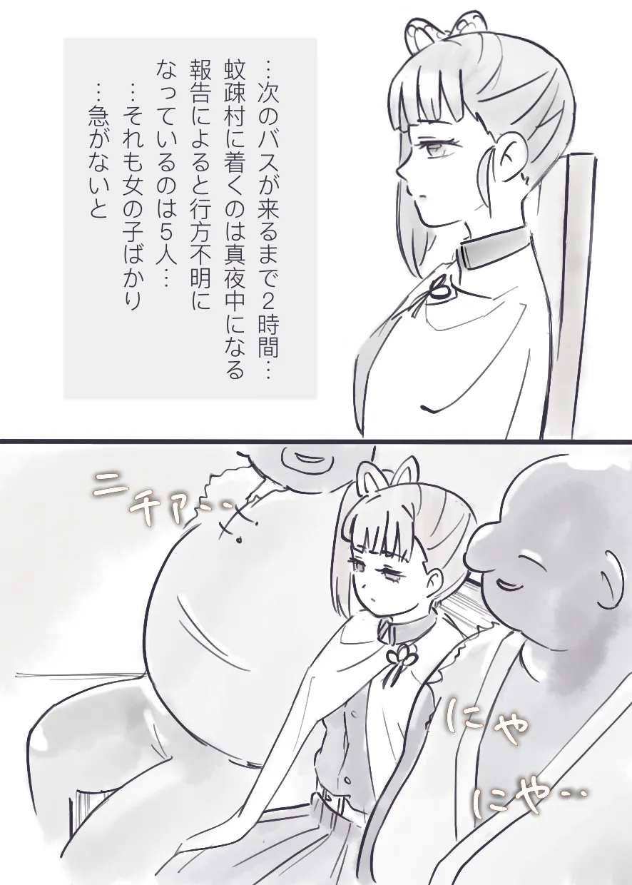 Kaso Mura no Ninmu <Zenpen> - Page 5