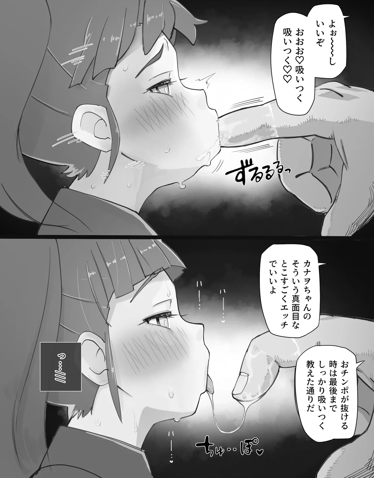Kaso Mura no Ninmu <Zenpen> - Page 67