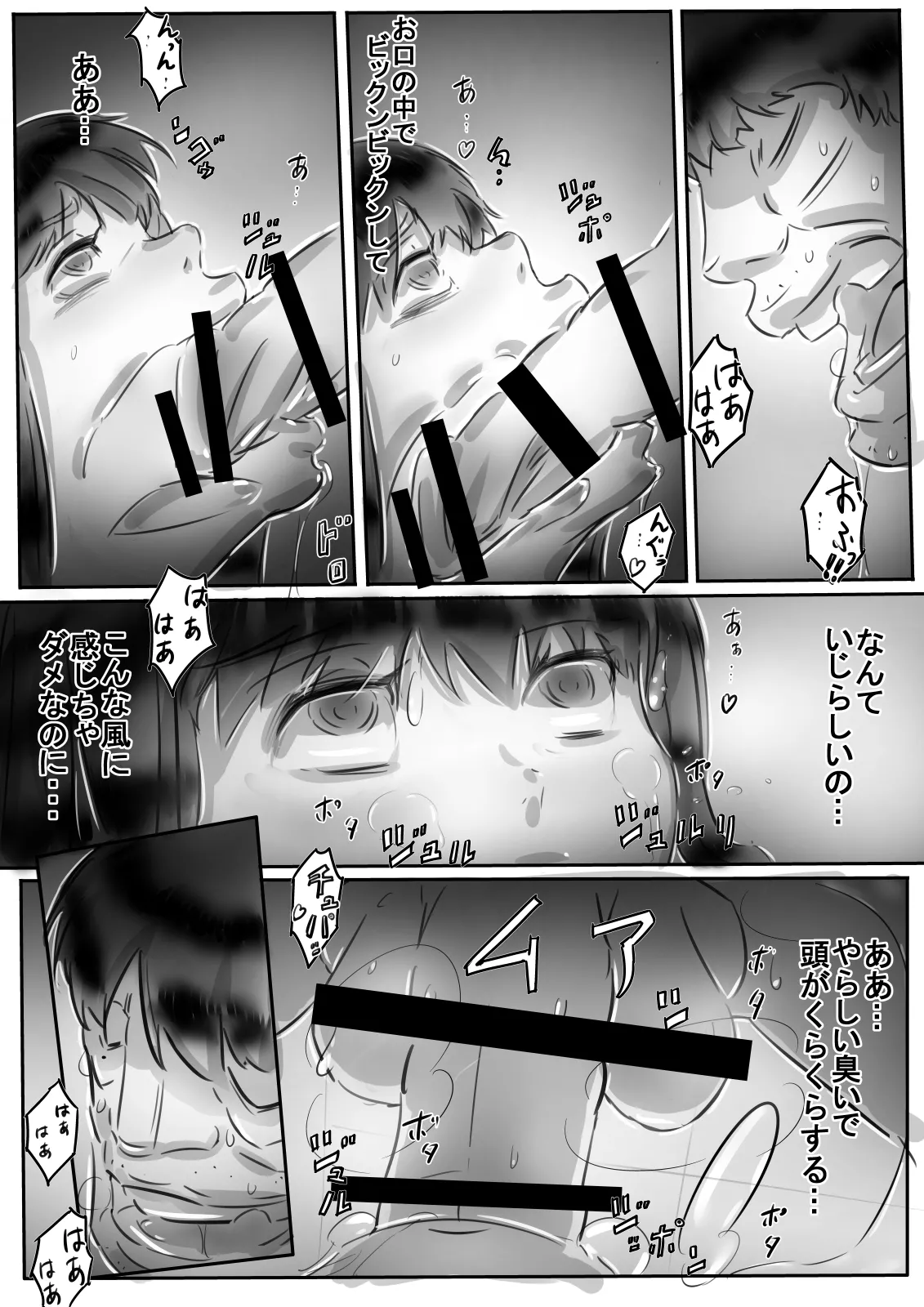 Kyouko-san no Choukyou Nisshi - Page 45