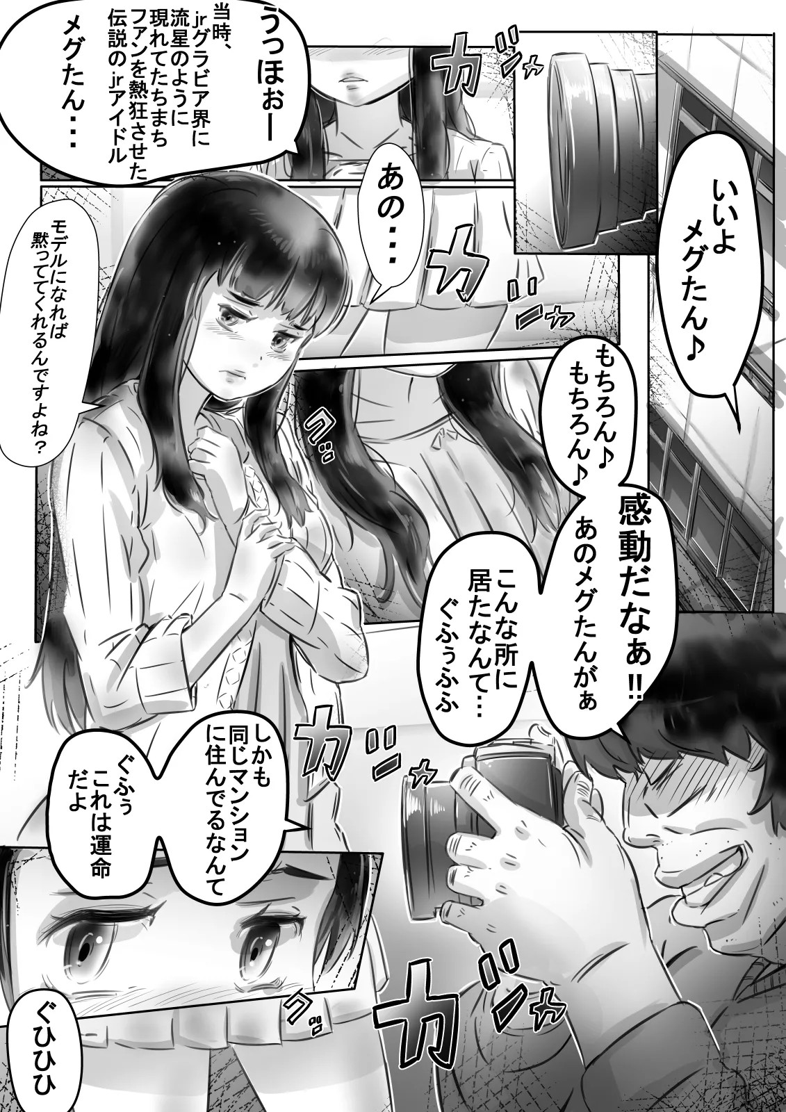 Kyouko-san no Choukyou Nisshi - Page 9