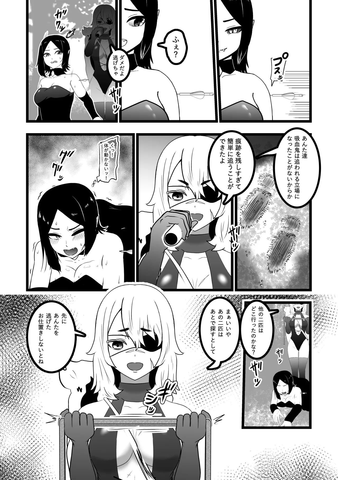 Vamparade 9 - Page 11