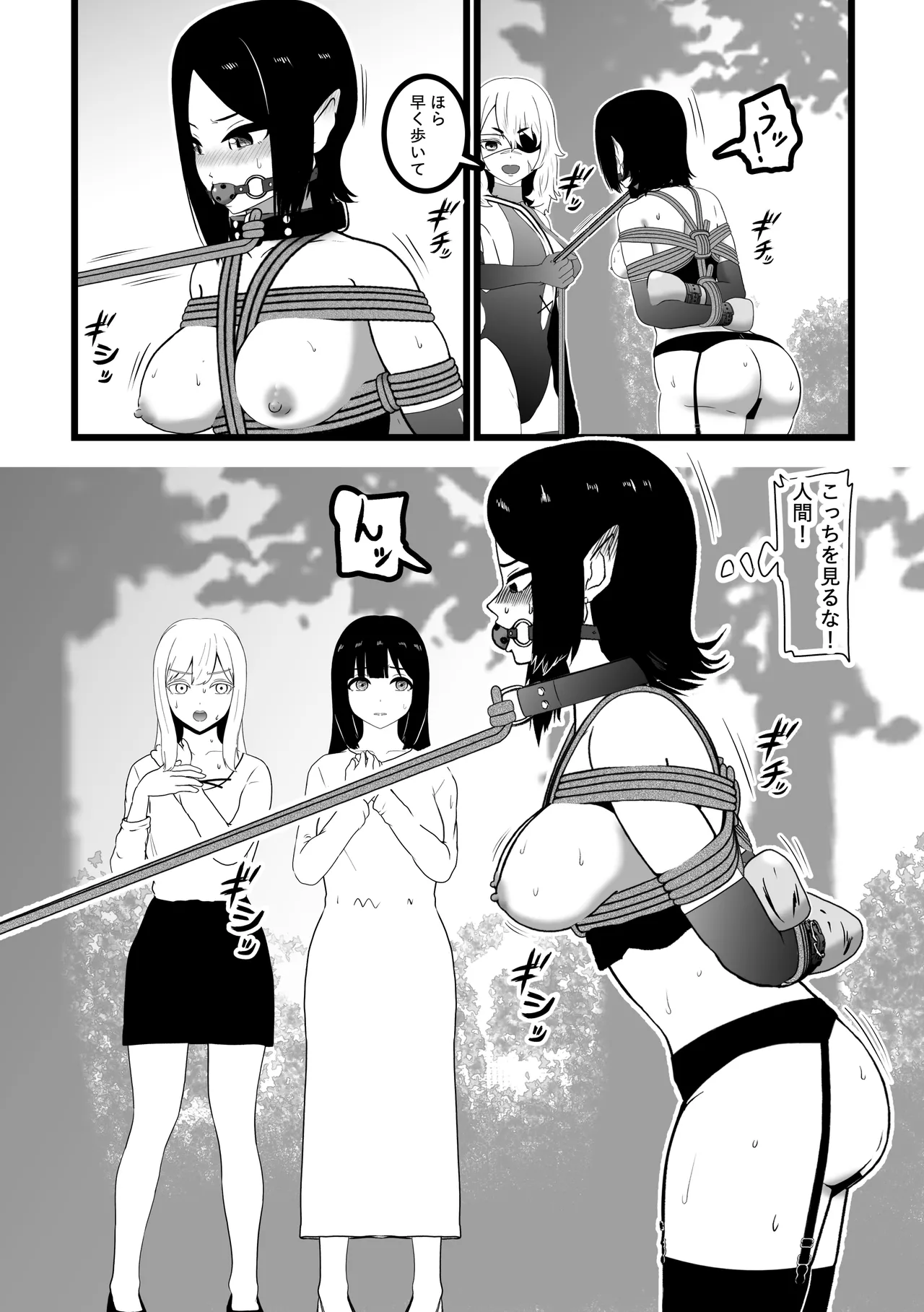 Vamparade 9 - Page 15
