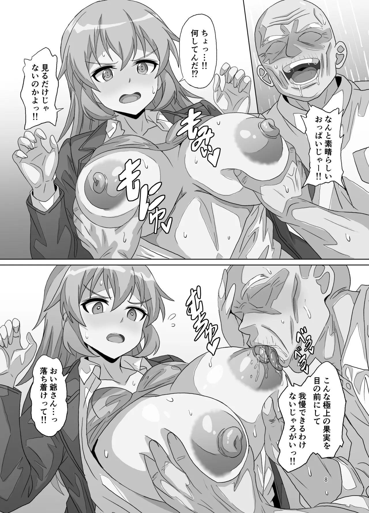 SLOW MEETS SPEED - Page 8