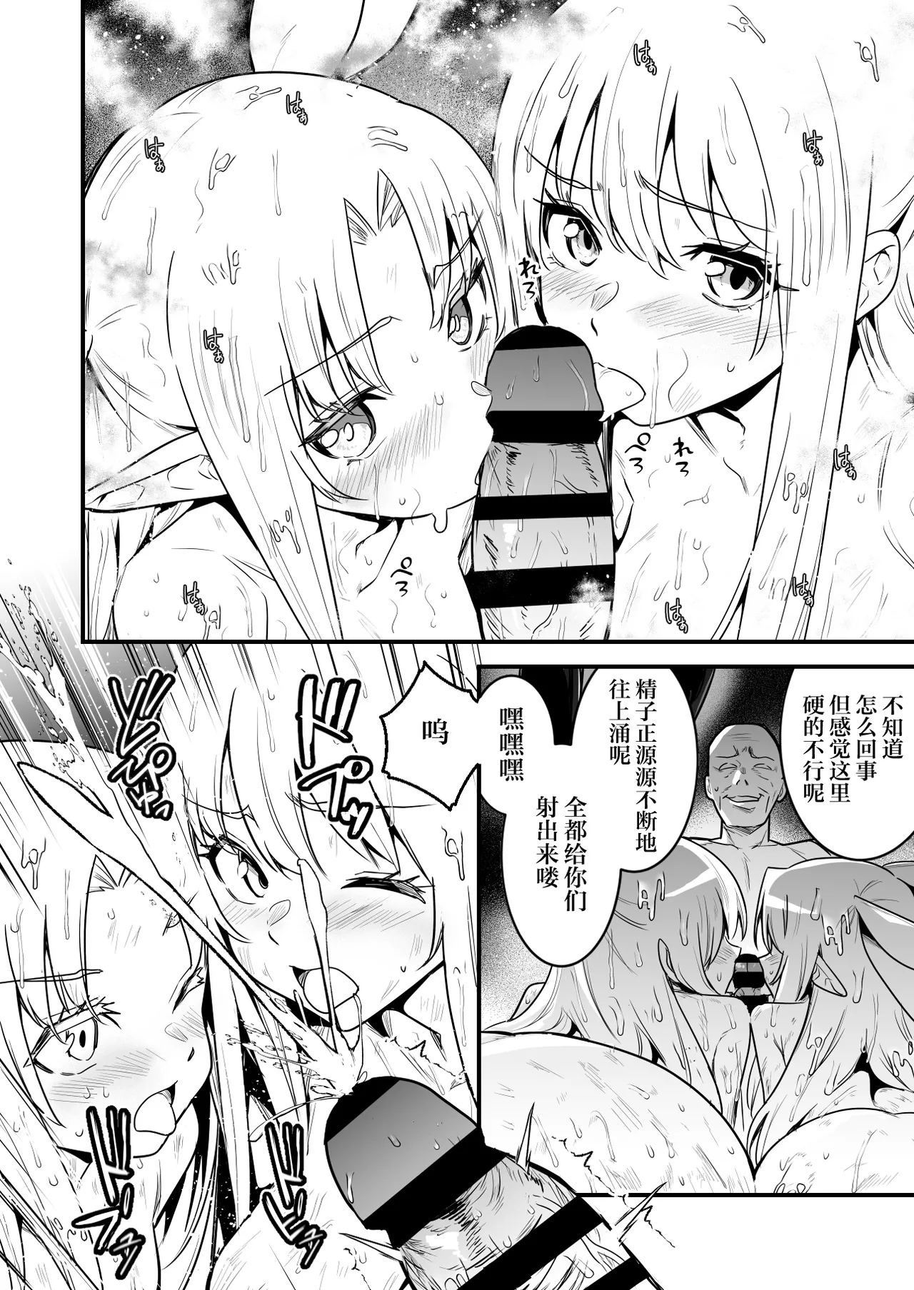 異世界転移してきたスケベ爺ちゃんと子作りしちゃう冒険者ちゃんと占い師ちゃん - Page 10