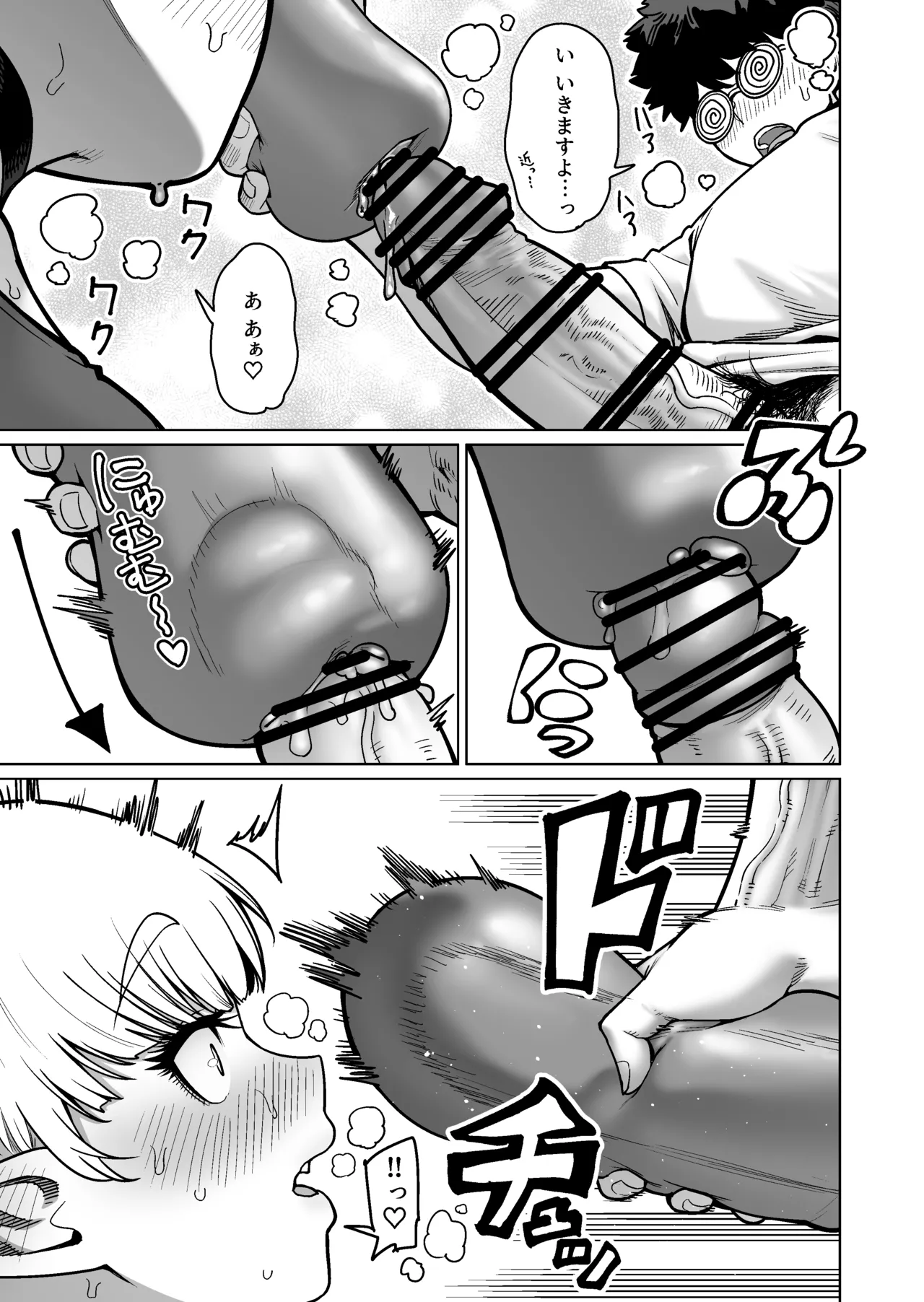 Otonari-san no Moto Sword Master Elf!! - Page 20