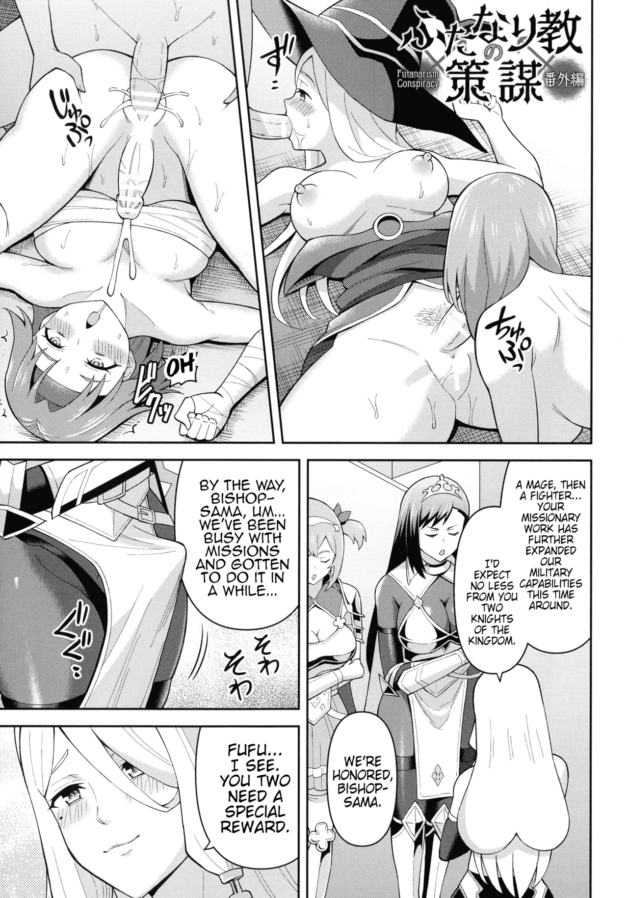 Zetchou Ryouiki Futanarium - Page 175