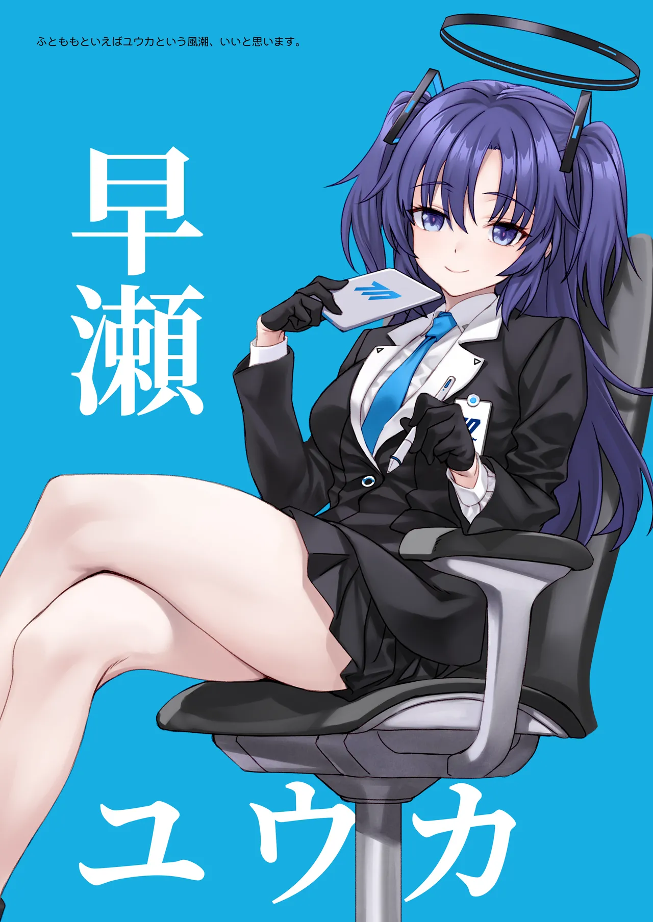 Page 3 of [alicemiller (Matsuryu)] Sensei Touban - being on duty with a teacher (Blue Archive) [Digital]