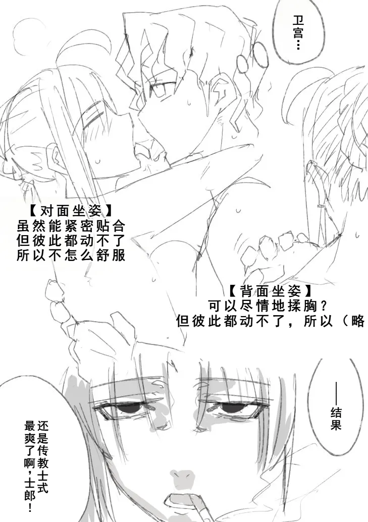 慎剑纯爱 - Page 17