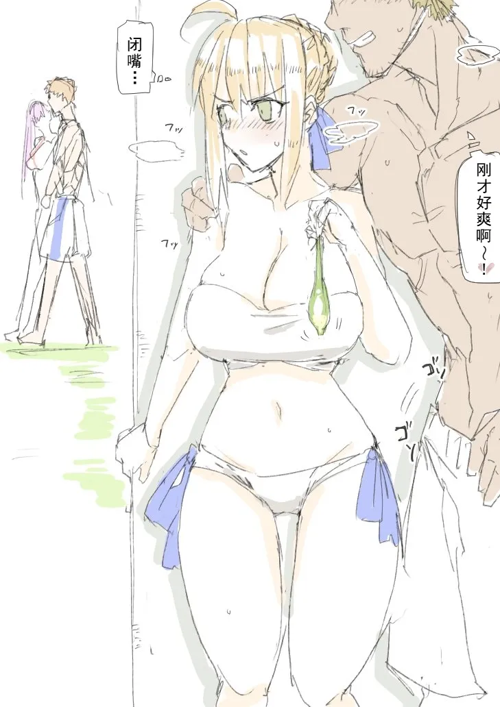 慎剑纯爱 - Page 34