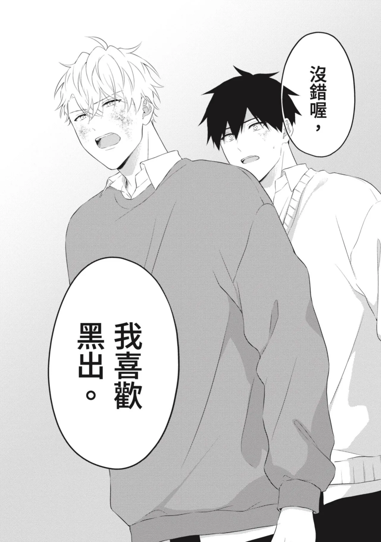 Page 150 of [Tarona] Ijimerarekko ga Yarikaesu Hanashi | 關於被欺負的他將如何報復回去的故事 [Chinese] [Digital]