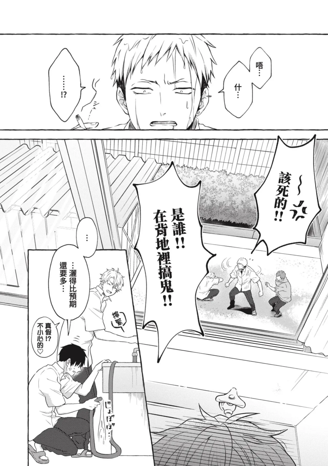 Page 18 of [Tarona] Ijimerarekko ga Yarikaesu Hanashi | 關於被欺負的他將如何報復回去的故事 [Chinese] [Digital]