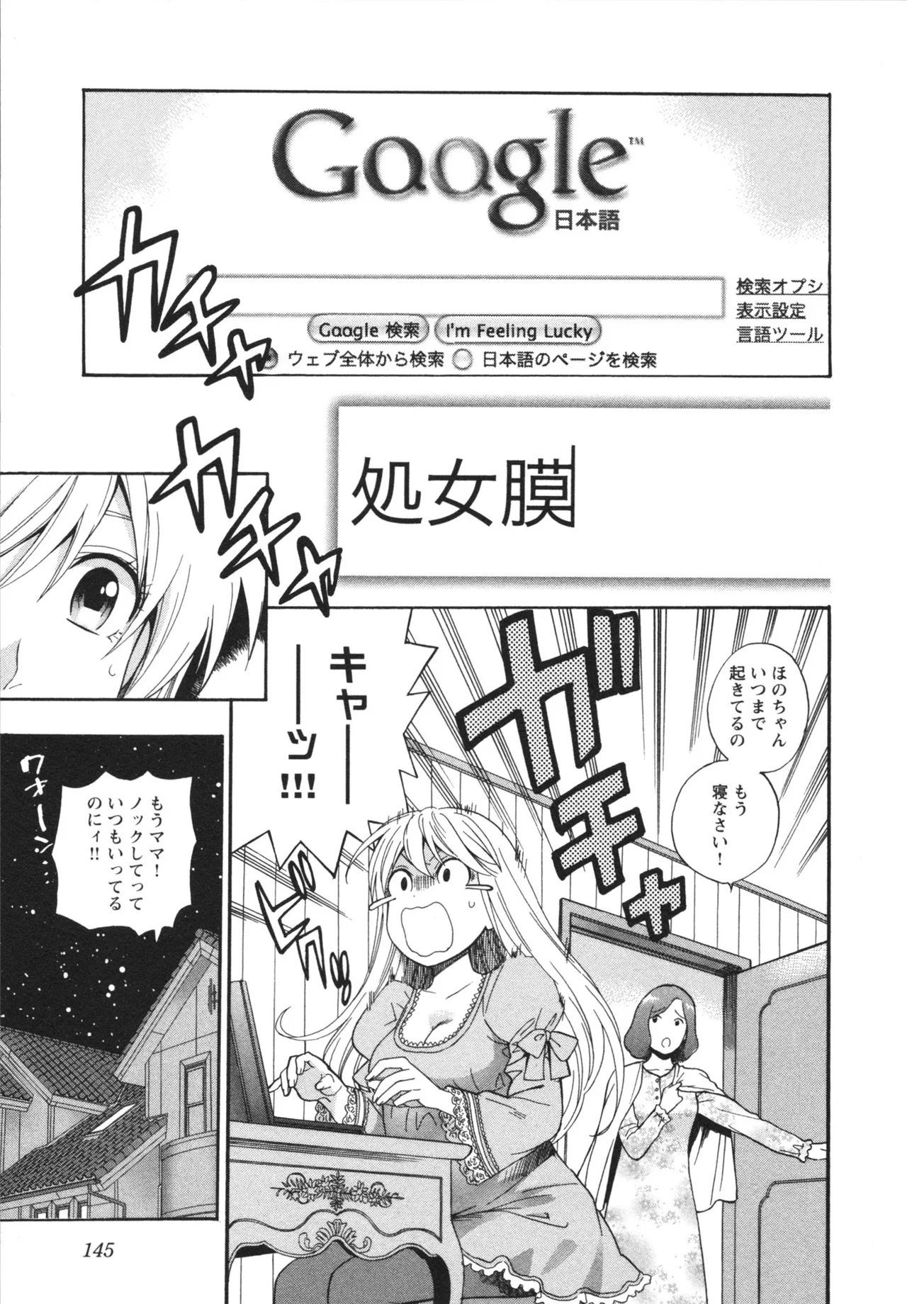 Henkoi ! - Page 147