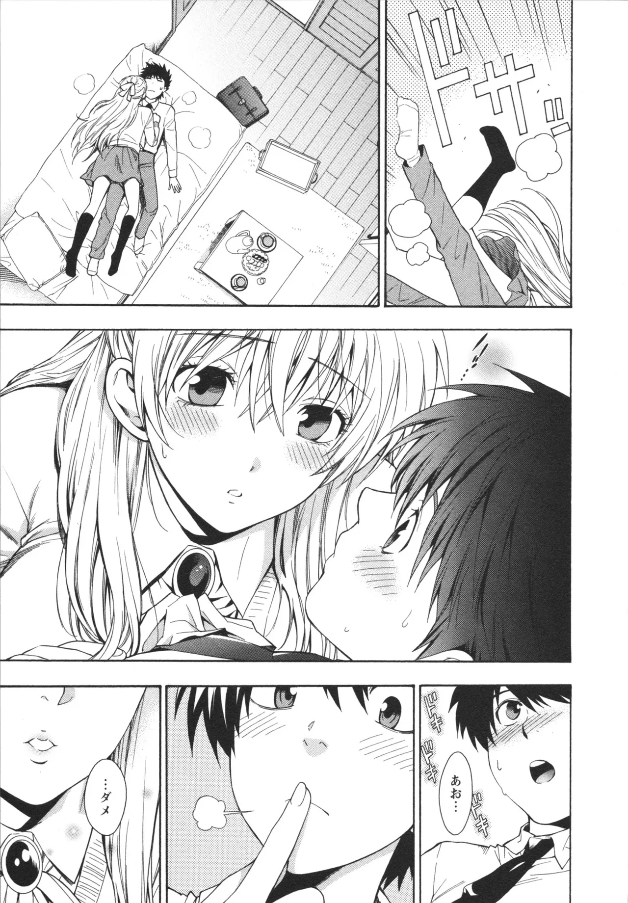 Henkoi ! - Page 83