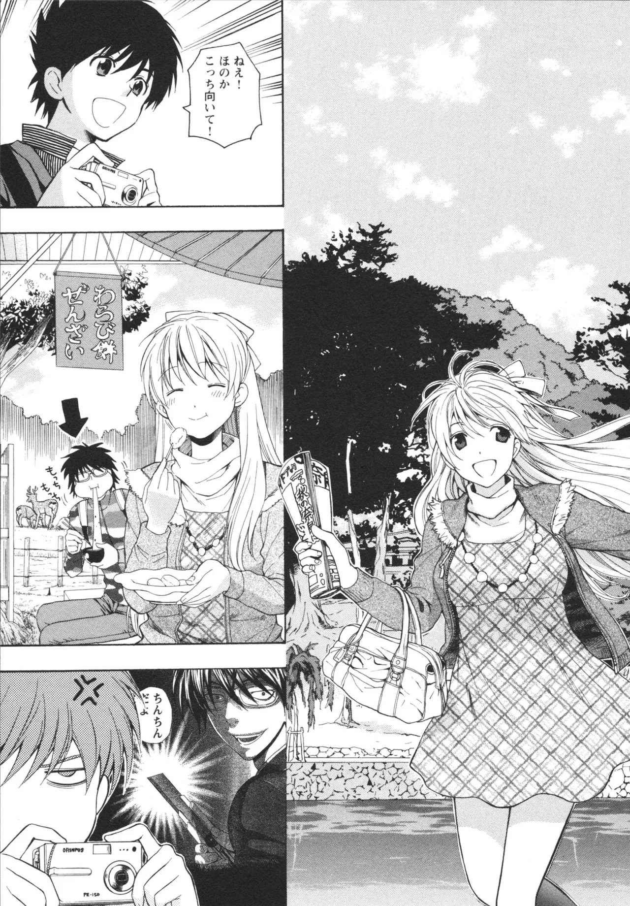Henkoi ! - Page 97
