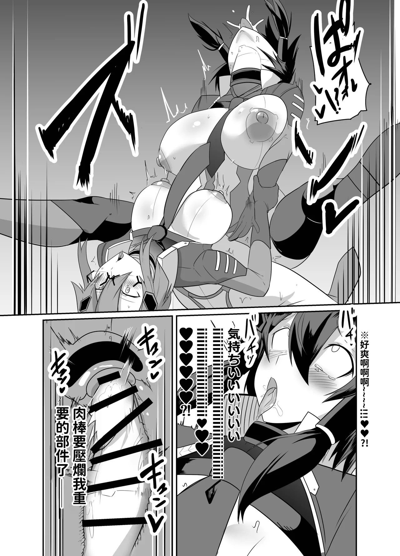Keisatsu Android ga Senyuu Suru Manga - Page 42