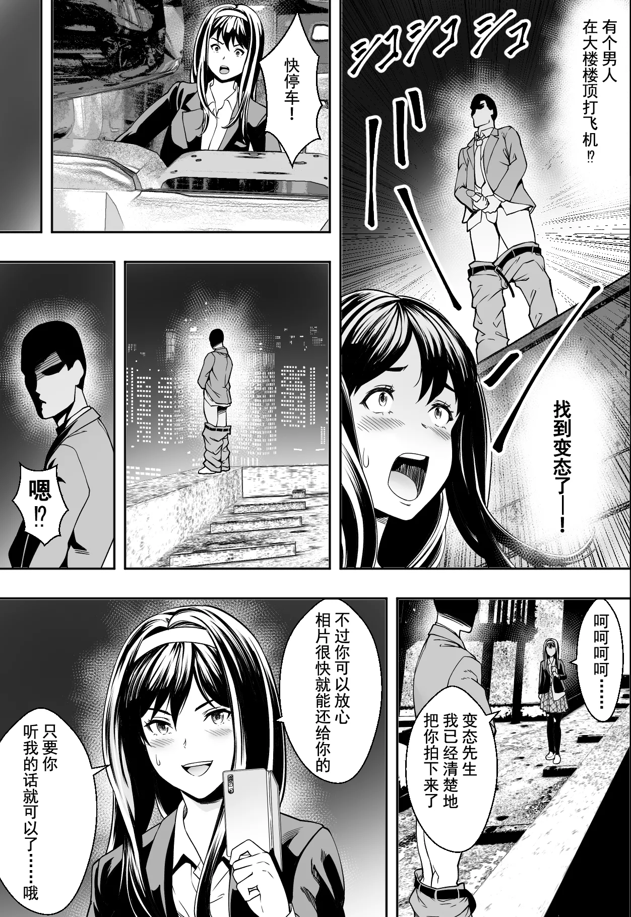 Seikou de Tougi Suru Joshigakuin | 性交决斗称霸女子学院 - Page 13