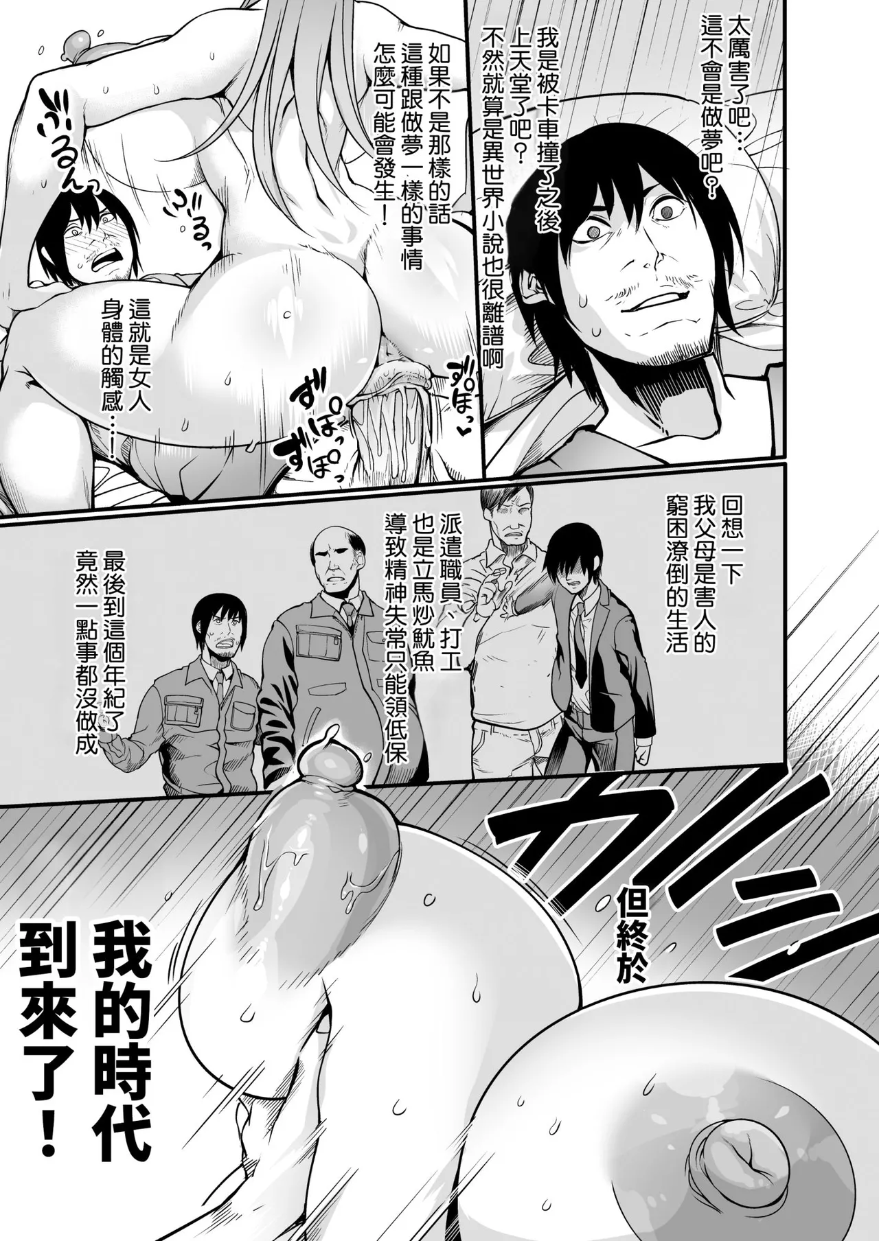 Zenra Nurse no Bakunyuu Kango Byouin | 全裸護士的爆乳護理醫院 - Page 22