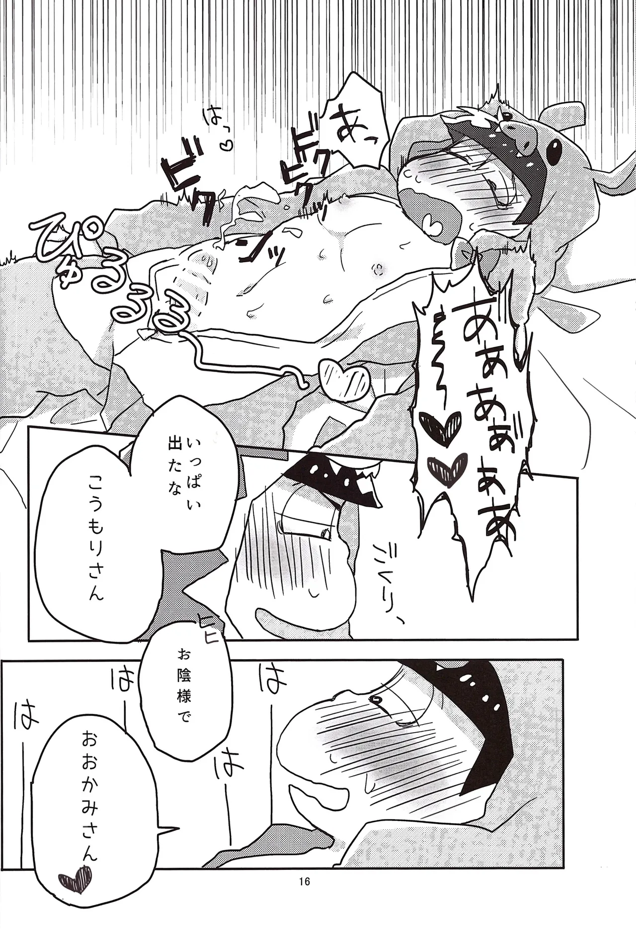 Page 18 of [Puchiwarabi (Isuka)] Koumori san to nagaiyoru (Osomatsu-san)